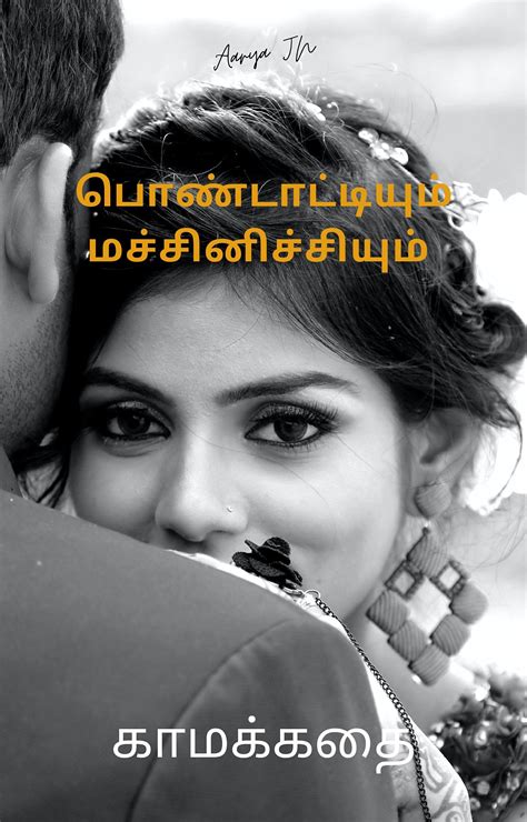 tamil erotic story|tamil